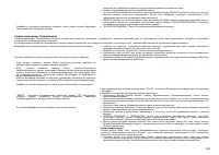 Страница 170