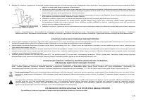 Страница 176