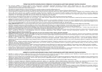 Страница 177