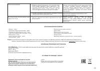 Страница 179