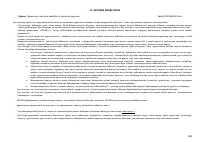 Страница 181