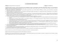 Страница 59