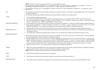 Страница 63