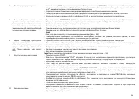 Страница 65