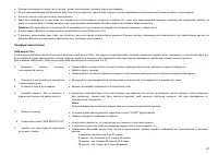 Страница 68