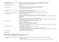 Страница 70