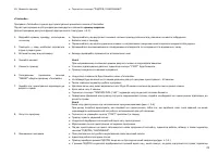 Страница 75