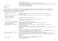 Страница 84