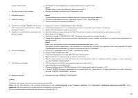 Страница 89