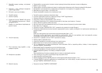 Страница 90