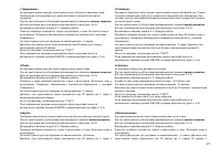 Страница 28