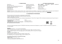Страница 36