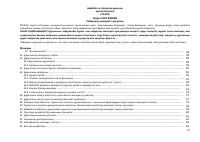 Страница 38