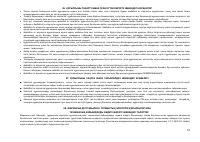 Страница 58