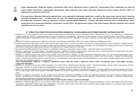 Страница 59
