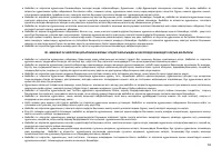 Страница 60