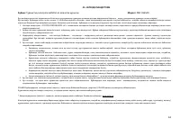 Страница 64