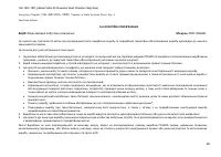 Страница 39