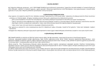 Страница 42
