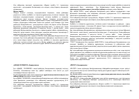 Страница 56