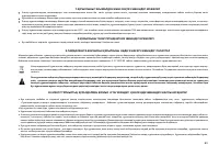 Страница 62
