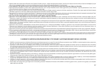 Страница 63