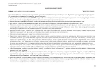 Страница 67