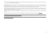 Страница 68