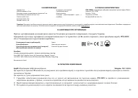 Страница 42