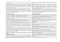 Страница 55