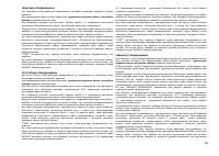 Страница 57