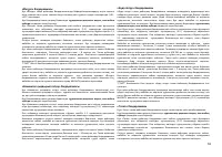 Страница 60