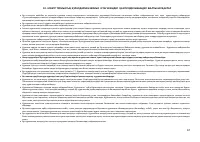 Страница 68