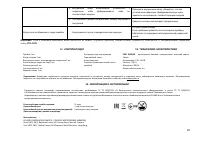 Страница 21