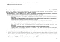 Страница 22
