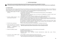 Страница 29