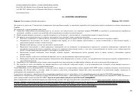 Страница 44