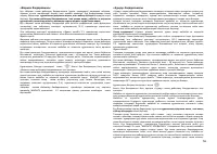 Страница 57