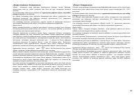 Страница 59