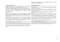 Страница 62