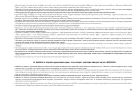 Страница 70