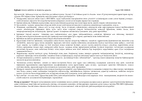 Страница 74
