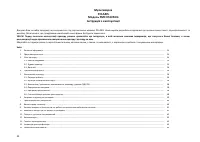 Страница 24