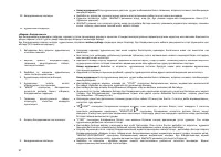Страница 58