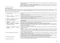 Страница 59