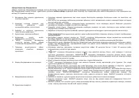 Страница 60