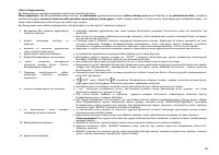 Страница 61