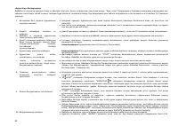 Страница 62