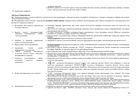 Страница 63