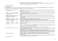 Страница 65